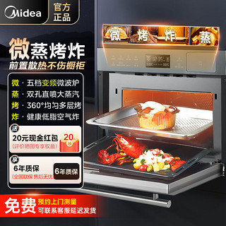 Midea 美的 R3变频微蒸烤炸一体机嵌入式大容量APP智能微波炉家用四合一