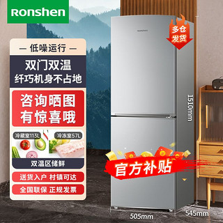 百亿补贴：Ronshen 容声 冰箱158PLUS双门小型电冰箱节能省电租房宿舍厨房家用小冰箱