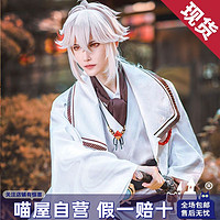 喵屋小铺原神cos服衍生服家主枫原万叶cosplay服装古装男