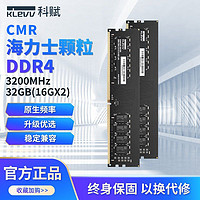 百亿补贴：KLEVV 科赋 DDR4 3200MHz 台式机内存条 32GB（16GB*2