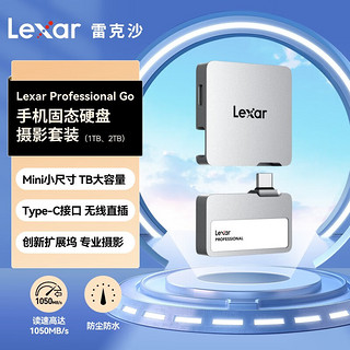 雷克沙（Lexar）1TB Type-c USB3.2 移动固态硬盘摄影套装（PSSD+Hub) Professional GO 传输速度1050MB/s进阶摄影