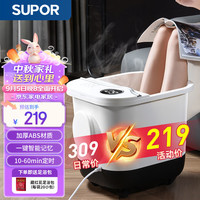 苏泊尔（SUPOR）泡脚桶全自动恒温加热按摩可拆洗按摩盘 腿部熏蒸足疗仿真按摩洗脚足浴盆 F9-1(A)