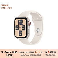 Apple/苹果 Watch SE 2024款智能手表GPS+蜂窝款44毫米星光色铝金属表壳星光色运动型表带M/L MXJ23CH/B