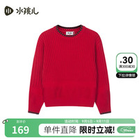 水孩儿(SOUHAIT)童装男童女童毛衣2024冬季儿童针织线衣百搭上衣 珊瑚红SHSDND01CW634R13 170
