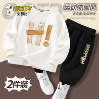 史努比男童秋季套装大童运动潮装春秋款韩版卫衣酷帅儿童秋装男孩 嗨努比白-柔边努比K黑 110