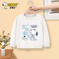 史努比男童卫衣儿童圆领时髦百搭休闲上衣春秋款中大童运动风长袖打底衫 白 努比吹泡泡 100