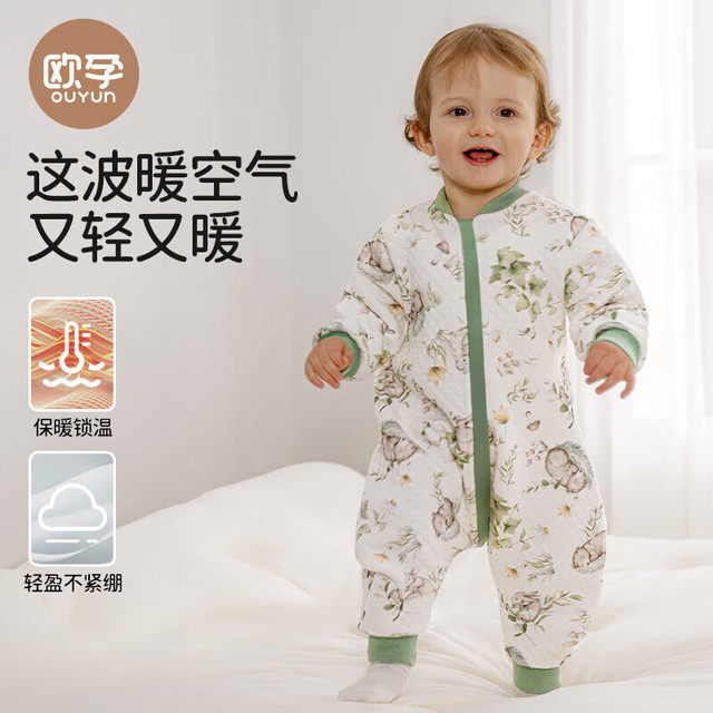 欧孕 婴儿空气层夹棉分腿睡袋17-25℃