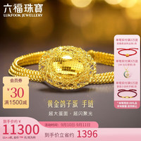 六福珠宝光影金足金爆闪鸽子蛋手链女款手饰计价 015013BA