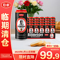 EWEN 意文 黑啤酒 500ml*24听 整箱装