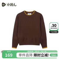 水孩儿(SOUHAIT)童装男童女童毛衣2024冬季儿童针织线衣百搭上衣 摩卡棕SHSDND01CW634K29 170