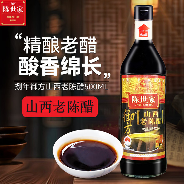 陈世家 御方 山西老陈醋 500ml