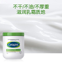 Cetaphil 丝塔芙 大白罐丝塔芙婴幼儿面霜官方旗舰店保湿儿童身体乳夏季宝宝润肤乳400  ml