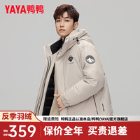 鸭鸭羽绒服鸭鸭（YAYA）羽绒服男短款2024年冬季新款时尚休闲防风连帽鸭绒保暖外套Y