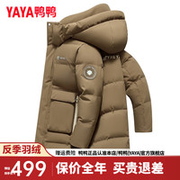 鸭鸭羽绒服鸭鸭（YAYA）羽绒服男中长款2024年冬季新款时尚休闲百搭可拆卸帽保暖外套Y