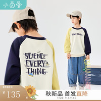 茵曼(INMAN)儿童卫衣男童秋装2024新款中大童时尚宽松AB袖撞色插肩上衣