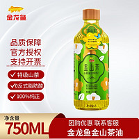 金龙鱼 特级金山茶油750ml