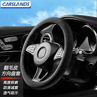 Carslands 卡斯兰 适用于福特锐界福睿斯方向盘套福克斯金牛座翼虎新蒙迪欧汽车把套 圆形碳黑