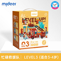 mideer 弥鹿 MD3100-1 3阶-忙碌救援队 普通拼图 89片