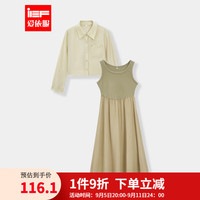 IEF/爱依服套装2024夏季时尚韩版薄款罩衫【小个子】里外套裙 卡其 M
