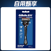 88VIP：Gillette 吉列 锋隐5致顺手动剃须刀 尊享版 1刀架+1刀头