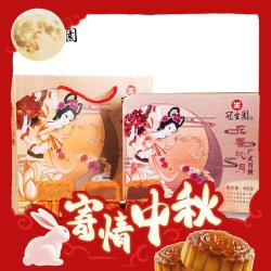 GSY 冠生园 花香沁月饼  450g 礼盒