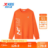 XTEP特步童装儿童套头卫衣男童秋季亲肤舒适套头卫衣简约百搭套头卫衣 明火橙 150cm