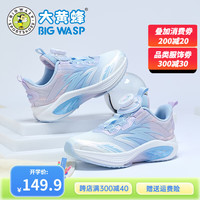  BIG WASP/大黄蜂 透气 儿童运动鞋