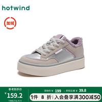 热风(Hotwind)加绒板鞋24年冬季女士时尚休闲鞋时尚休闲百搭出街通勤