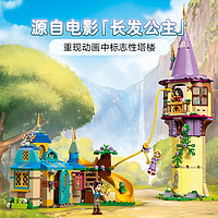 88VIP：LEGO 乐高 长发公主塔楼和小酒馆 43241 拼插积木玩具