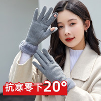 原谅色 手套女秋冬季麂皮绒指尖翻盖保暖户外骑行出游触屏加绒加厚游戏 灰色
