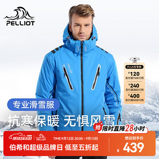 PELLIOT 伯希和 男子滑雪服 PE21706 宝蓝 M