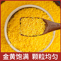 汾州御品 山西黄小米 500g*1+200g+500g*5+五斤装+500g*4+500g*3+500g*2