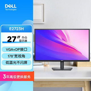                                     戴尔（DELL）27英寸 办公显示器 宽视角VA屏 1080...