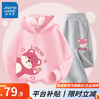 真维斯女童秋季套装春秋款儿童连帽卫衣中大童女孩秋装洋气印花上衣 【卫衣套装】粉色灰裤(侧身粉熊) 150