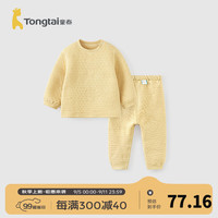童泰(TONGTAI)宝宝秋衣套装秋冬季纯棉保暖婴儿衣服儿童内衣男女童提花睡衣 黄色 73cm