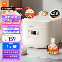 MIJIA 米家 N1系列 MFB13A0 电饭煲 奶油白 3L