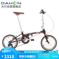 大行（DAHON）折叠自行车大行16英寸铬钼钢5速复古单车HAC653 复古棕 复古棕-京仓配送