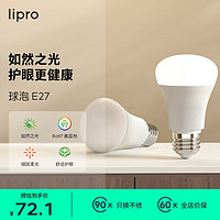 Lipro LED灯泡 E27螺口 8W 暖白光4000K