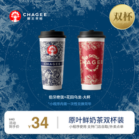 【2大杯】伯牙绝弦+花田乌龙-大杯-手机号直充小程序-需一次性兑换-15天有效期