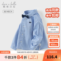 戴维贝拉(DAVE&BELLA)童装男童衬衫洋气小童衣服男宝宝衬衣2024秋装儿童长袖上衣 蓝色 110cm(身高100-110cm)