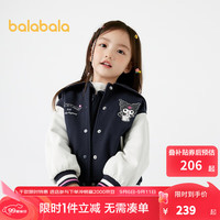 巴拉巴拉女童外套学院风秋装2024上衣潮【库洛米IP】 深蓝80821 130cm