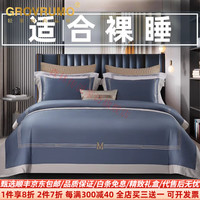 Grovrumo 森林传说 轻奢品牌高端四件套 水雾蓝 适用1.5/1.8米床床单款四件套
