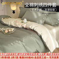 Grovrumo 森林传说 轻奢品牌高端四件套2024新款 拼色-海藻绿+古铜银 1.5m床单款】四件套
