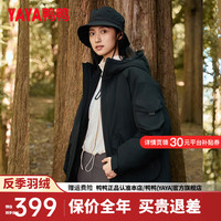 鸭鸭羽绒服鸭鸭（YAYA）情侣羽绒服短款2024年冬季新款时尚休闲连帽男女同款保暖外套YY