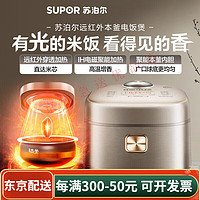 SUPOR 苏泊尔 远红外本釜电饭煲智能预约家用多功能4升家庭大容量煮饭锅 银色 4L