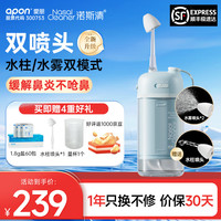 诺斯清电动洗鼻器儿童成人鼻腔清洗器生理海盐水冲洗器家用洗鼻壶便捷洗鼻过敏性鼻炎冲洗器 【升级款蓝色】电动洗鼻器