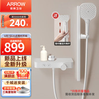 箭牌(ARROW)无顶喷大置物花洒套装简易卫浴增压手持按键花洒 雅典白|无极升降36CM大置物台 雅典白|双功能按键升降花洒