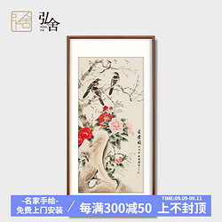 弘舍 新中式玄关装饰画入户挂画过道走廊壁画手绘国画 富贵图 田园柚木 成品尺寸 宽80*高150cm