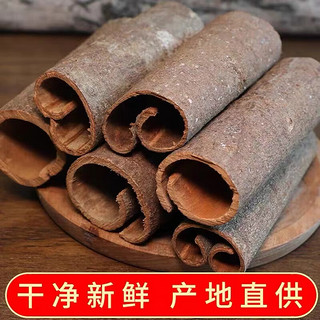 中药材桂皮卤水肉桂卤料炖肉料新货无硫桂皮500克桂通香味调料足干桂皮 桂皮50克