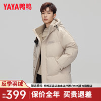 鸭鸭羽绒服鸭鸭（YAYA）羽绒服男中长款2024年冬季新款时尚休闲连帽加厚保暖外套DY
